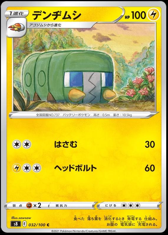 Charjabug #32
