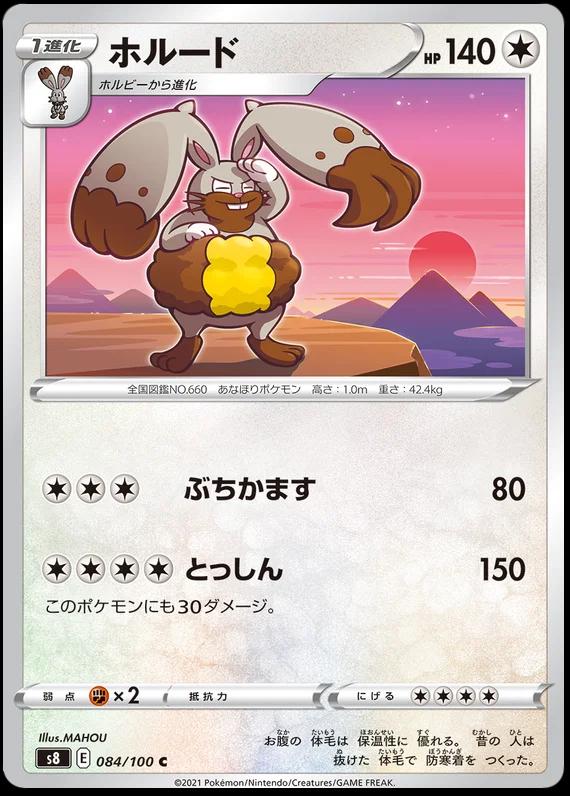 Diggersby #84