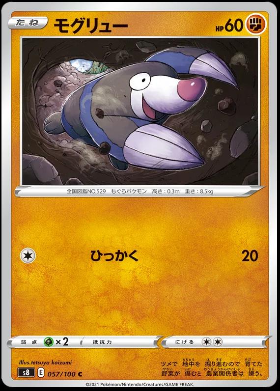 Drilbur #57