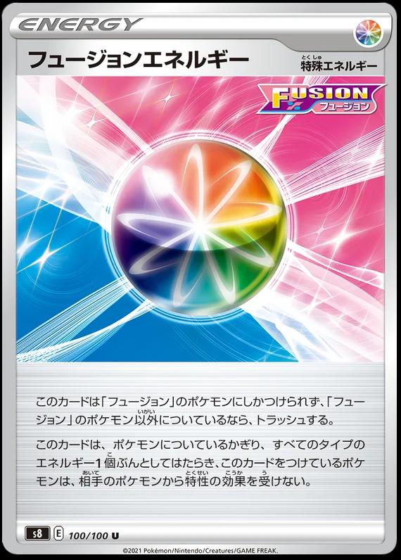 Fusion Strike Energy #100