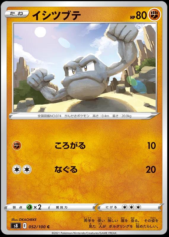 Geodude #52