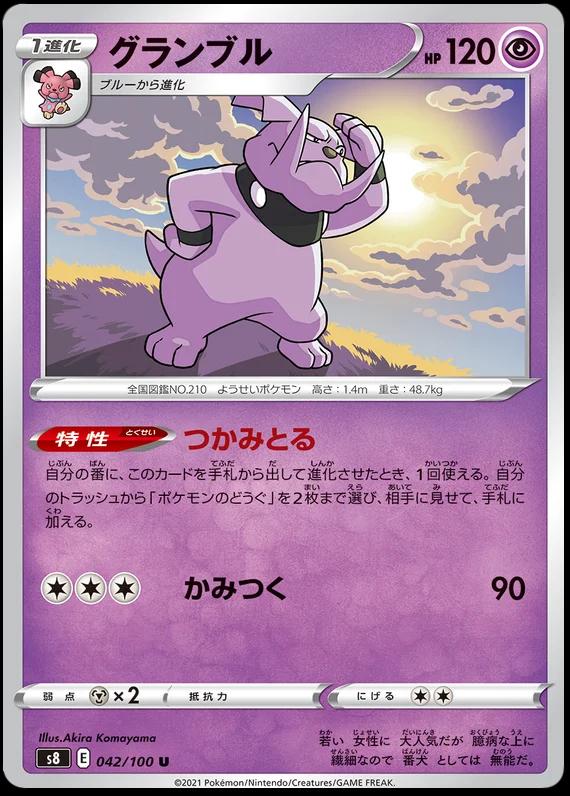 Granbull #42