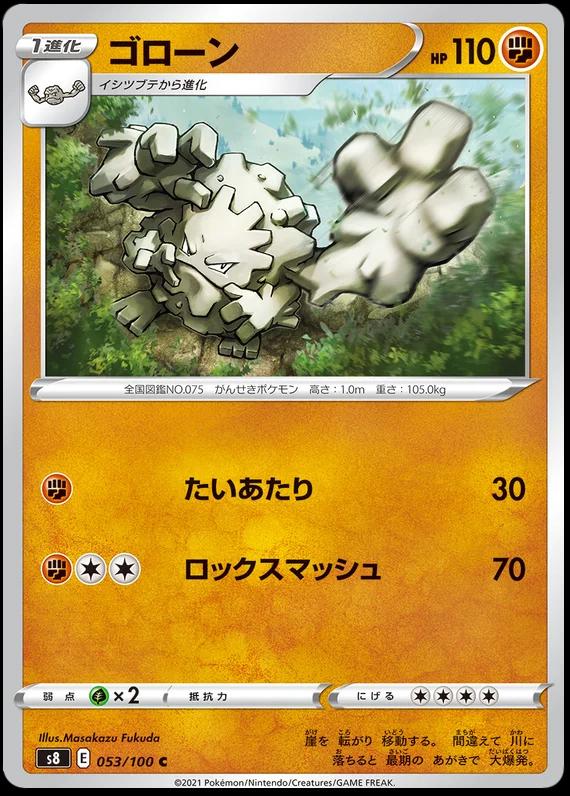 Graveler #53