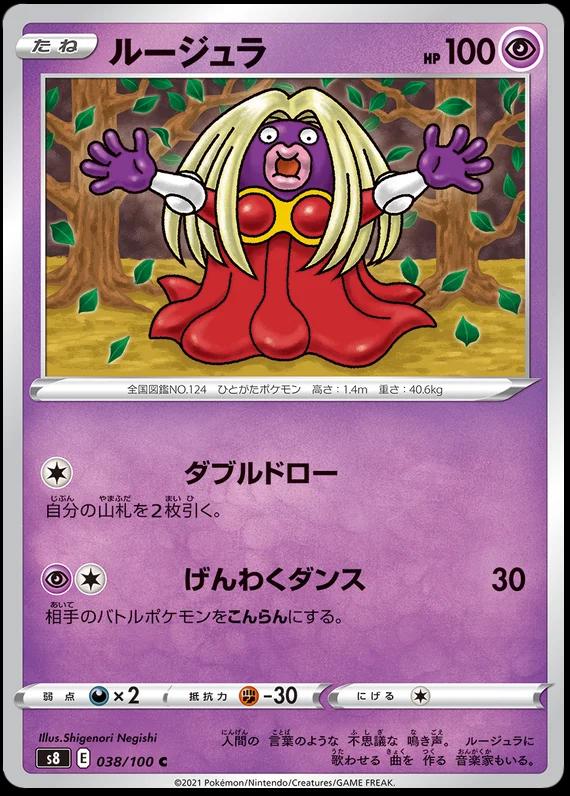 Jynx #38