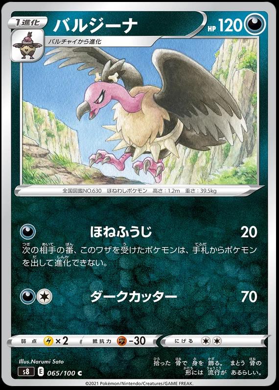 Mandibuzz #65