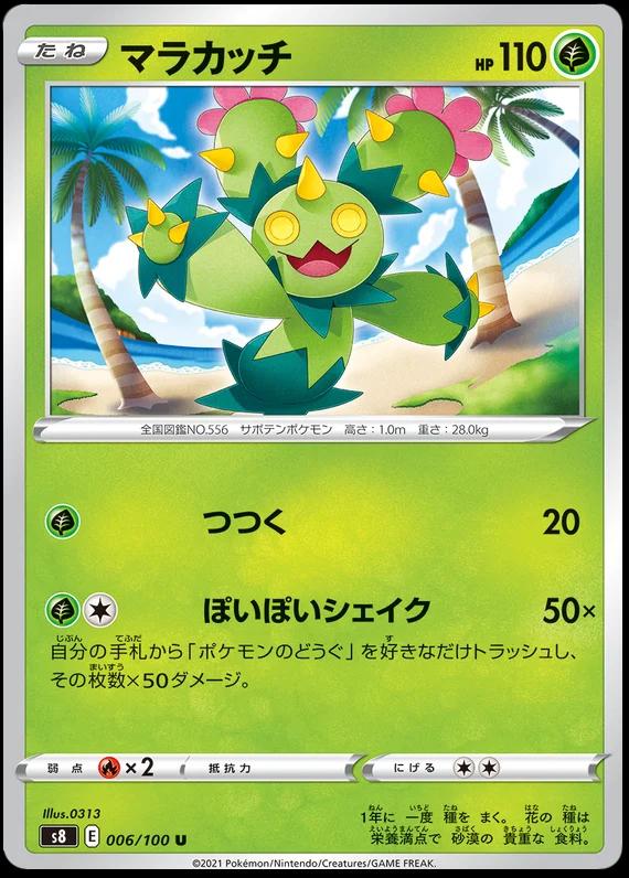 Maractus #6