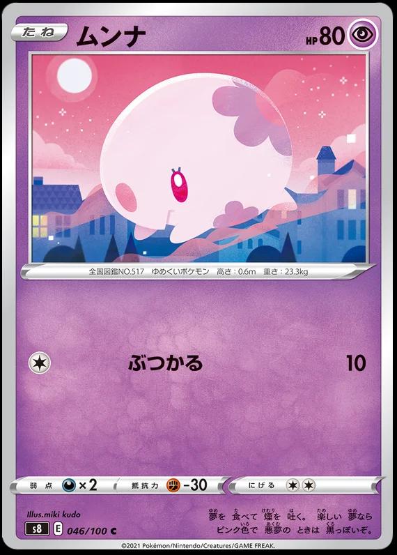 Munna #46