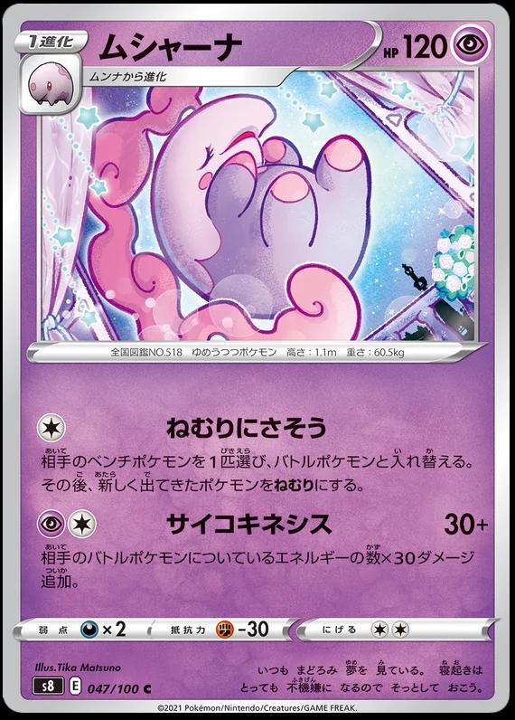 Musharna #47