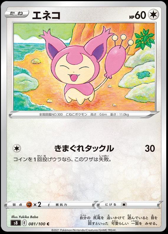 Skitty #81