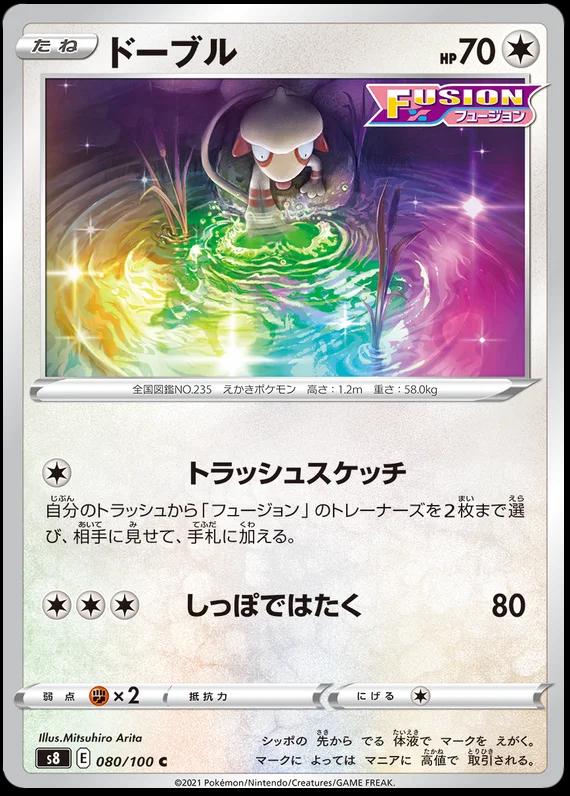 Smeargle #80