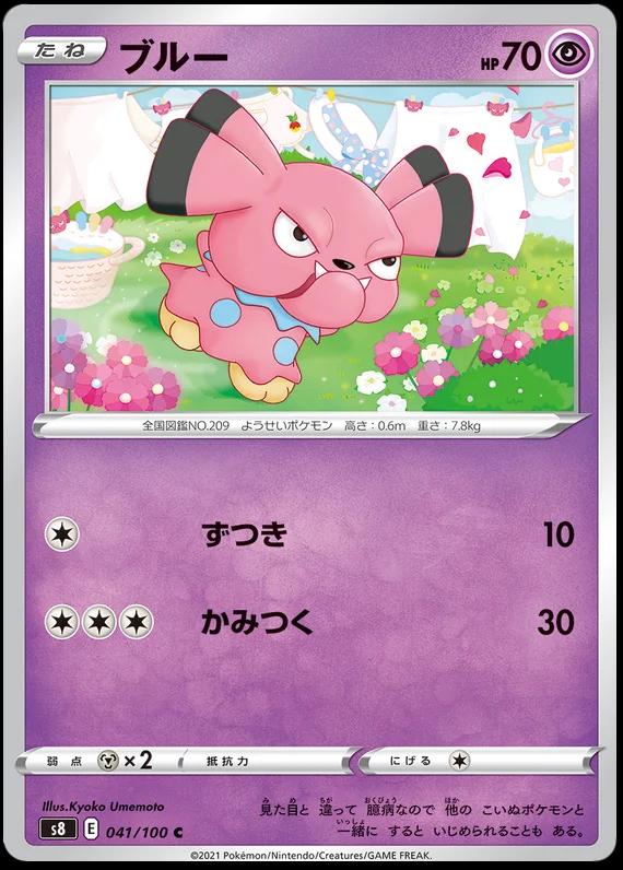 Snubbull #41