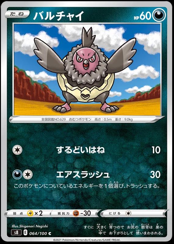 Vullaby #64