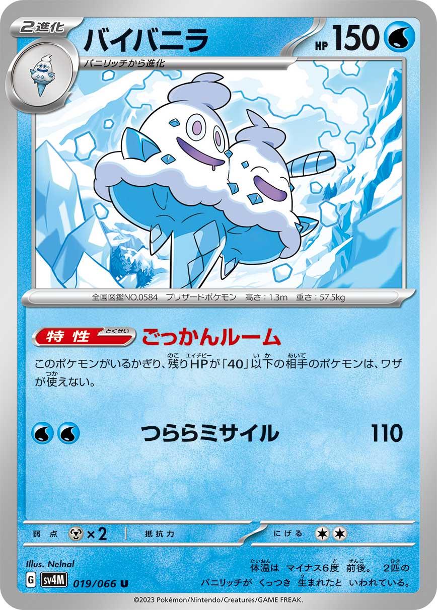 Vanilluxe #19