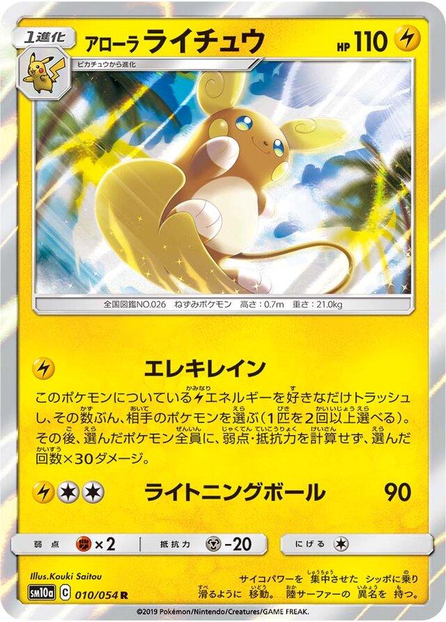 Alolan Raichu #10