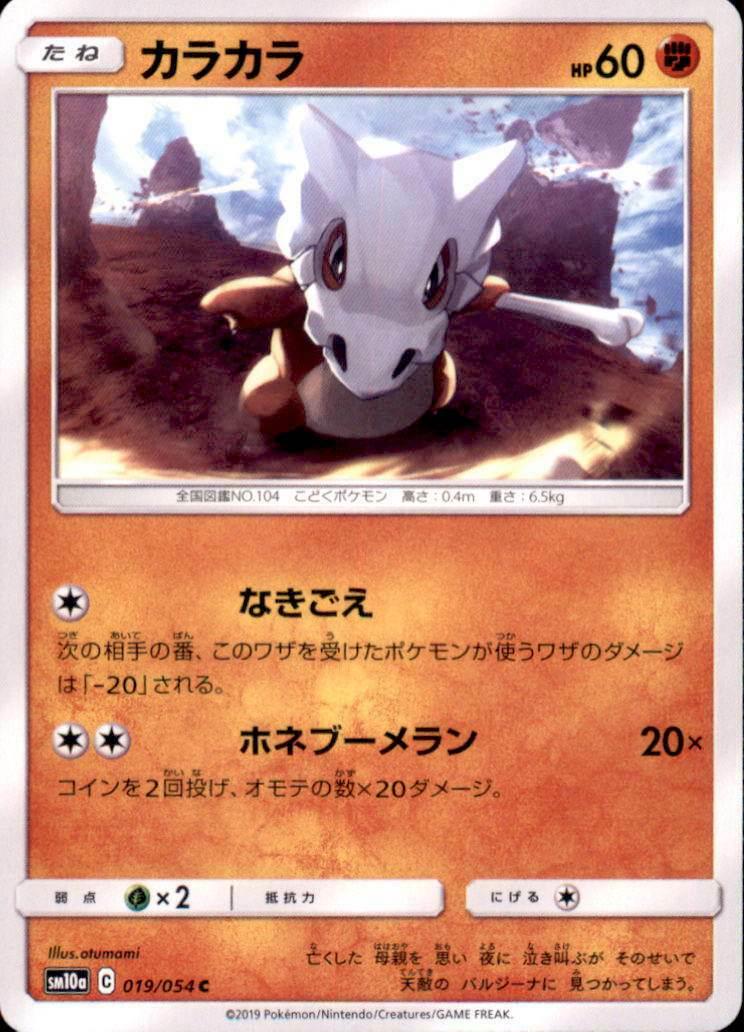 Cubone #19