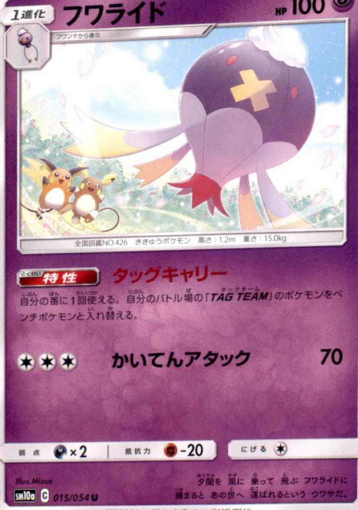 Drifblim #15