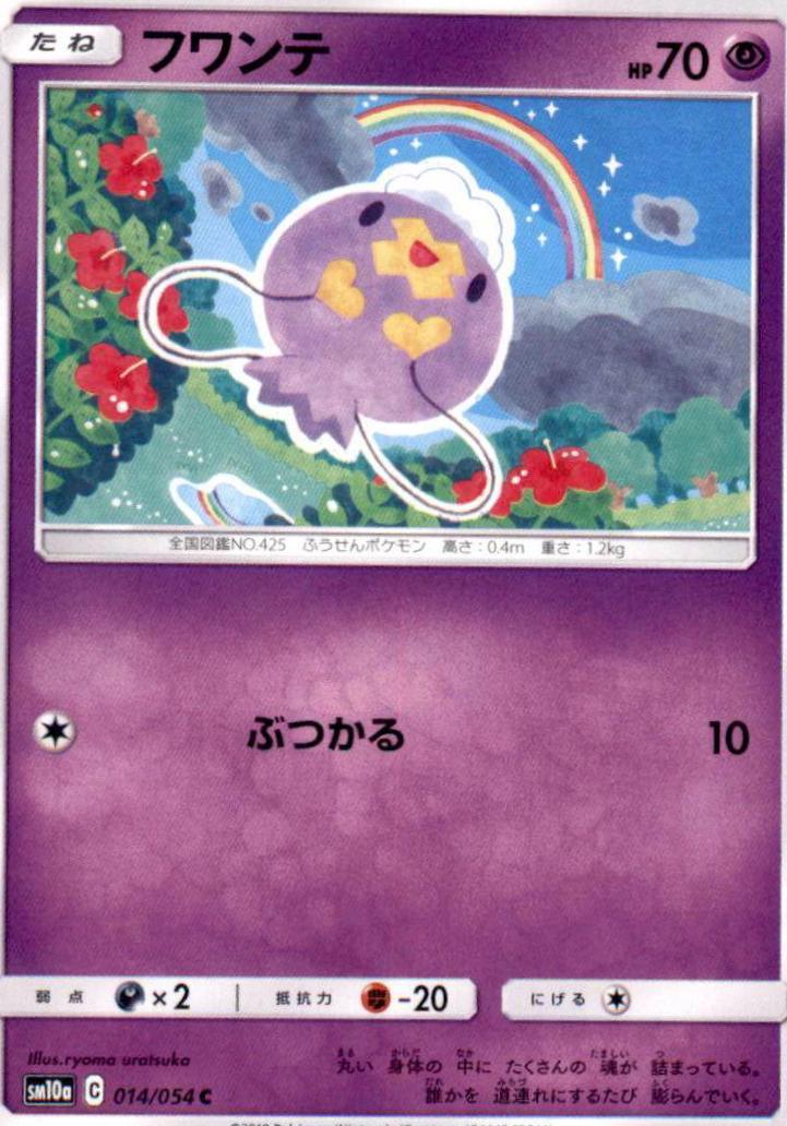 Drifloon #14