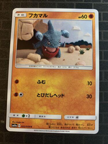 Gible #22