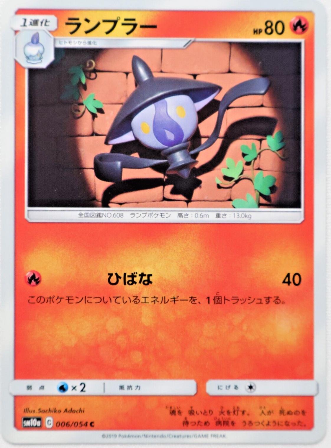 Lampent #6