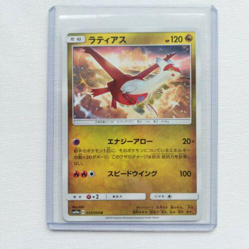 Latias #33