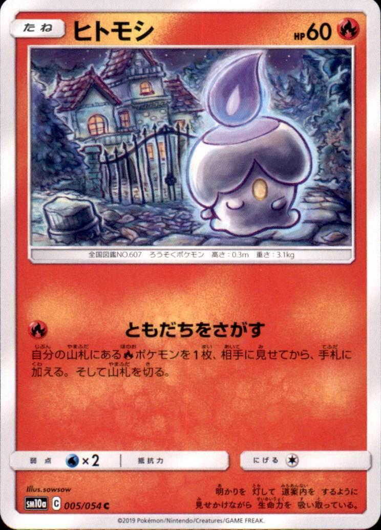 Litwick #5