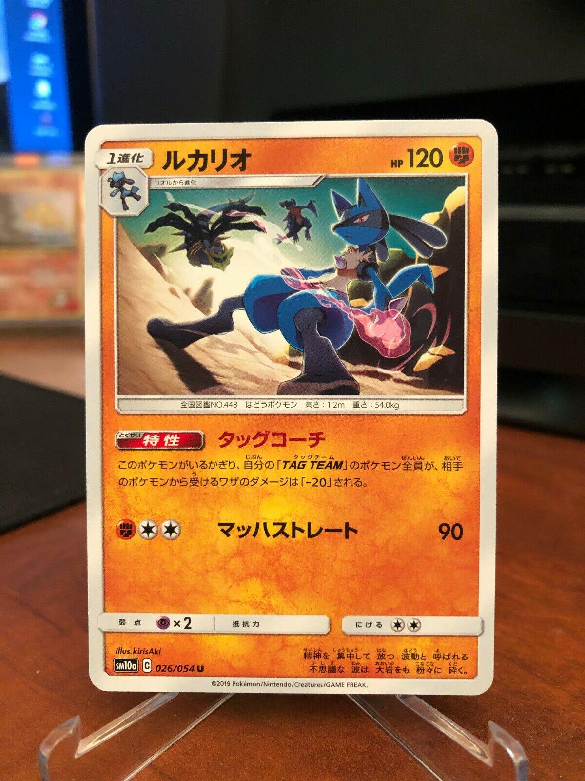 Lucario #26
