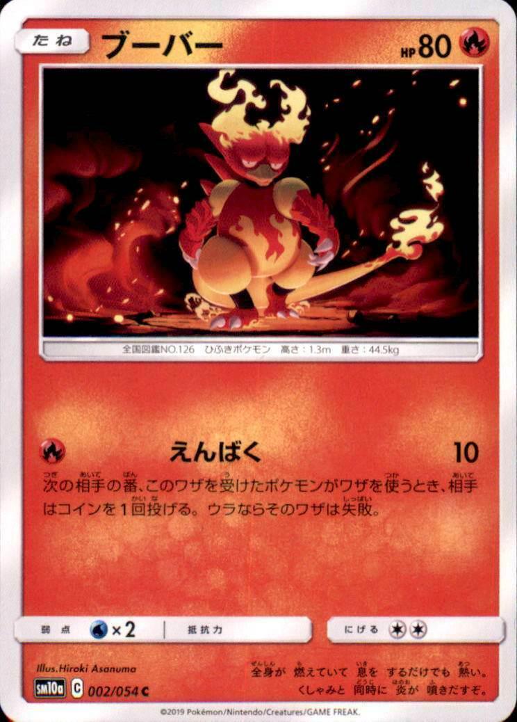 Magmar #2