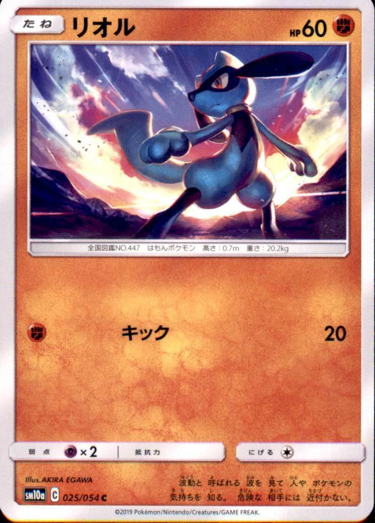 Riolu #25