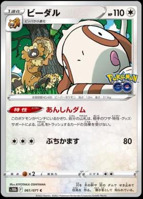 Bibarel #61