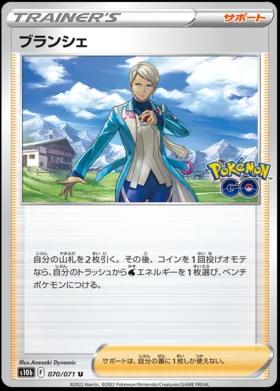 Blanche #70