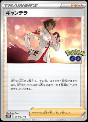 Candela #68
