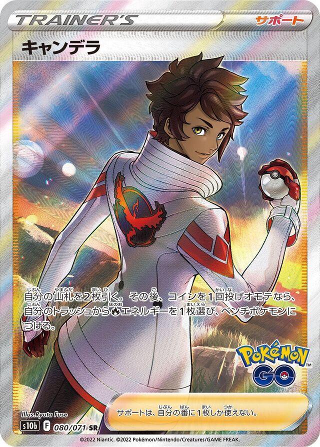 Candela #80
