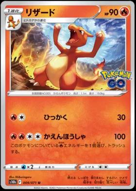 Charmeleon #9