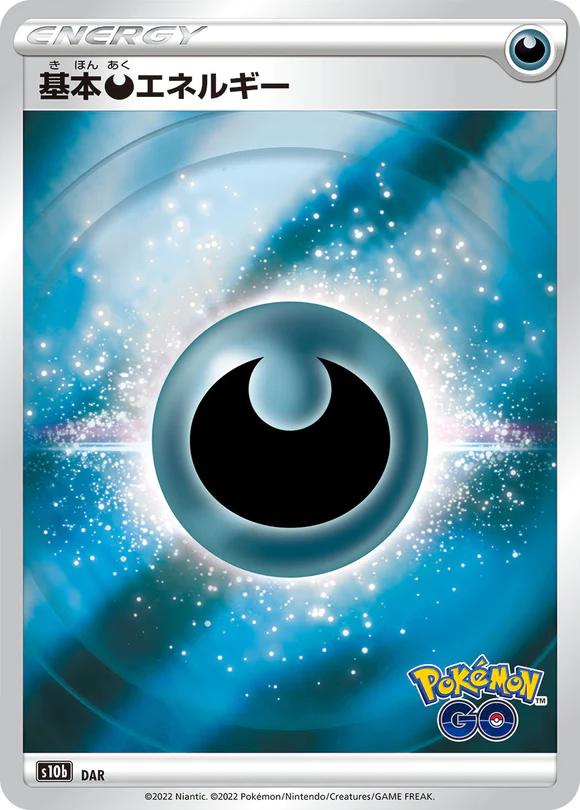 Darkness Energy #DAR