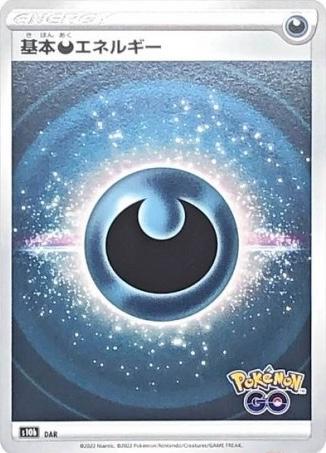 Darkness Energy [Holo] #DAR