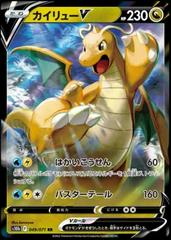 Dragonite V #49