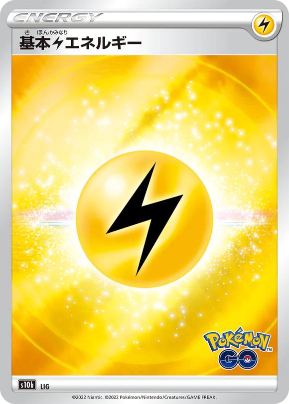 Lightning Energy #LIG