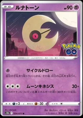 Lunatone #34