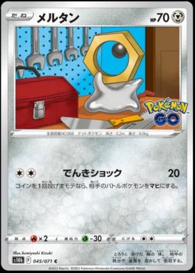 Meltan #45