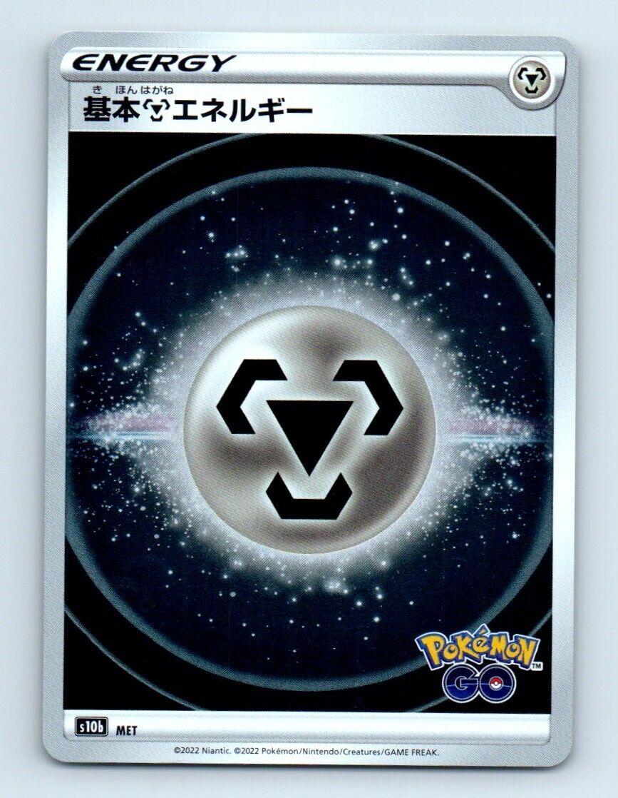 Metal Energy