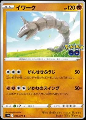Onix #36