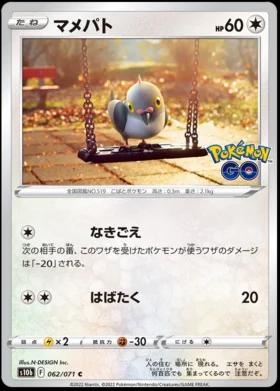 Pidove #62