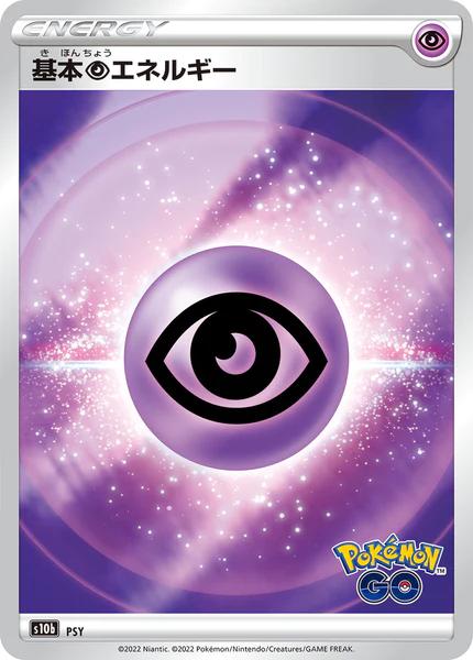 Psychic Energy #PSY