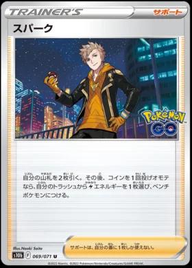 Spark #69