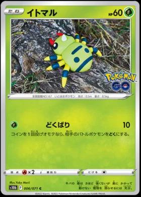 Spinarak #6