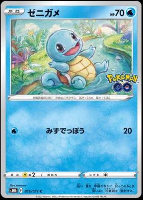 Squirtle #15