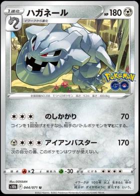 Steelix #44