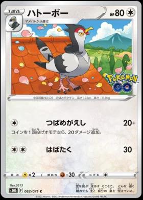 Tranquill #63