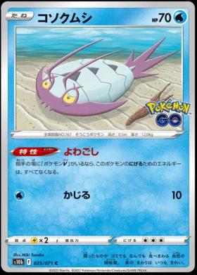 Wimpod #25