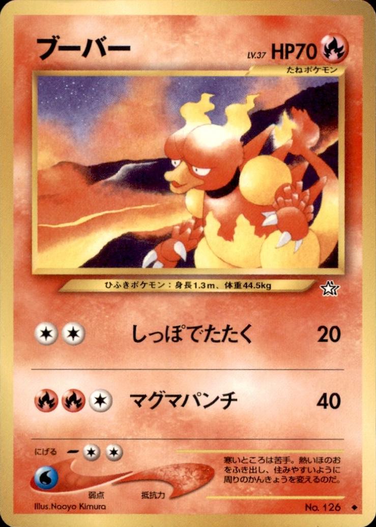 Magmar #126